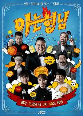 乘风破浪5 综艺 2024 吴梦知